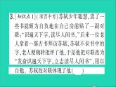 政治人教版七年级下册同步教学课件第1单元青春时光第三课青春的证明第2框青春有格作业1
