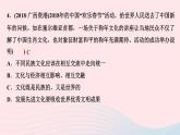 政治人教版九年級下冊同步教學(xué)課件第1單元我們共同的世界考點突破作業(yè)