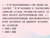 政治人教版九年級下冊同步教學(xué)課件第1單元我們共同的世界熱點專題訓(xùn)練(一)中國智慧__構(gòu)建人類命運(yùn)共同體作業(yè)