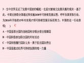 政治人教版九年级下册同步教学课件第2单元世界舞台上的中国考点突破作业