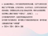 政治人教版九年级下册同步教学课件第2单元世界舞台上的中国考点突破作业