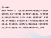 政治人教版九年级下册同步教学课件第3单元走向未来的少年热点专题训练(三)青年有担当国家有前途民族有希望作业