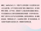 政治人教版九年级下册同步教学课件第3单元走向未来的少年热点专题训练(三)青年有担当国家有前途民族有希望作业