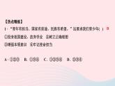 政治人教版九年级下册同步教学课件第3单元走向未来的少年热点专题训练(三)青年有担当国家有前途民族有希望作业