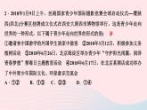 政治人教版九年级下册同步教学课件第3单元走向未来的少年第五课少年的担当第1课时走向世界大舞台作业