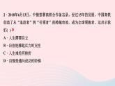 政治人教版九年级下册同步教学课件第3单元走向未来的少年考点突破作业