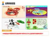 【核心素养目标】部编版初中道法9上3.5.1《延续文化血脉》课件+学案+自测（含答案解析）