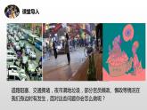 人教部编版初中政治九年级上册 第二单元民主与法治第三课  2参与民主生活课件
