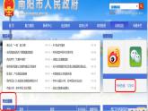 人教部编版初中政治九年级上册 第二单元民主与法治第三课  2参与民主生活课件