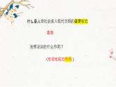 人教部编版初中政治九年级上册 第二单元民主与法治第四课 1夯实法治基础课件