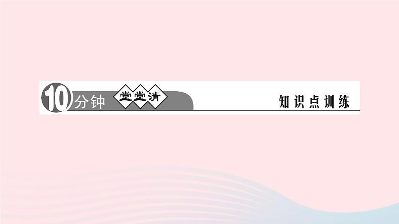 政治人教版八年级上册同步教学课件第1单元走进社会生活第1课丰富的社会生活第1课时我与社会作业02