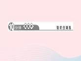 政治人教版八年级上册同步教学课件第2单元遵守社会规则第3课社会生活离不开规则第1课时维护秩序作业
