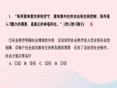 政治人教版八年级上册同步教学课件第2单元遵守社会规则第3课社会生活离不开规则第1课时维护秩序作业
