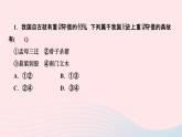 政治人教版八年级上册同步教学课件第2单元遵守社会规则第4课社会生活讲道德第3课时诚实守信作业