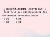政治人教版八年级上册同步教学课件第2单元遵守社会规则第4课社会生活讲道德第3课时诚实守信作业