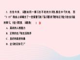 政治人教版八年级上册同步教学课件第2单元遵守社会规则第4课社会生活讲道德第3课时诚实守信作业