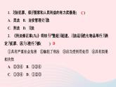 政治人教版八年级上册同步教学课件第2单元遵守社会规则第5课做守法的公民第2课时预防犯罪作业