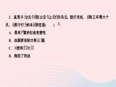 政治人教版八年级上册同步教学课件第2单元遵守社会规则第5课做守法的公民第2课时预防犯罪作业