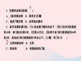 政治人教版八年级上册同步教学课件第2单元遵守社会规则第5课做守法的公民第2课时预防犯罪作业