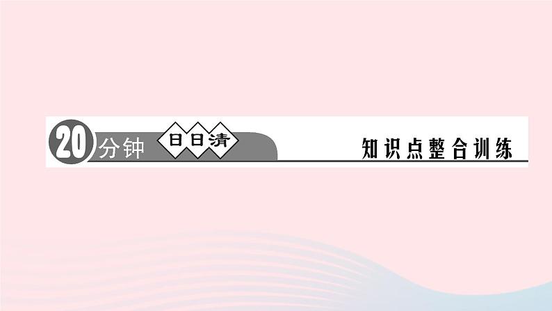 政治人教版八年级上册同步教学课件第3单元勇担社会责任第7课积极奉献社会第1课时关爱他人作业08