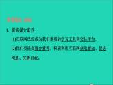 政治人教版八年级上册同步教学课件第1单元走进社会生活第2课网络生活新空间第2框合理利用网络习题
