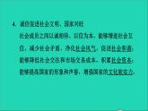 政治人教版八年级上册同步教学课件第2单元遵守社会规则第4课社会生活讲道德第3框诚实守信习题