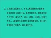 政治人教版八年级上册同步教学课件第3单元勇担社会责任第6课责任与角色同在第1框我对谁负责谁对我负责习题
