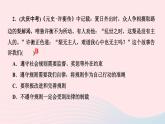 政治人教版八年级上册同步教学课件第2单元遵守社会规则周周清二