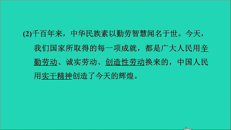 政治人教版八年级上册同步教学课件第4单元维护国家利益第10课建设美好祖国第2框天下兴亡匹夫有责习题03