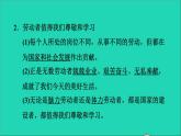 政治人教版八年级上册同步教学课件第4单元维护国家利益第10课建设美好祖国第2框天下兴亡匹夫有责习题