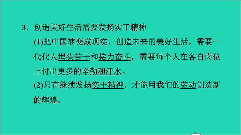 政治人教版八年级上册同步教学课件第4单元维护国家利益第10课建设美好祖国第2框天下兴亡匹夫有责习题05