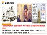 【核心素养目标】部编版初中道法9上3.5.2《凝聚价值追求》课件+学案+自测（含答案解析）