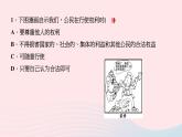 政治人教版八年级下册同步教学课件第2单元理解权利义务第3课公民权利第2框依法行使权利作业