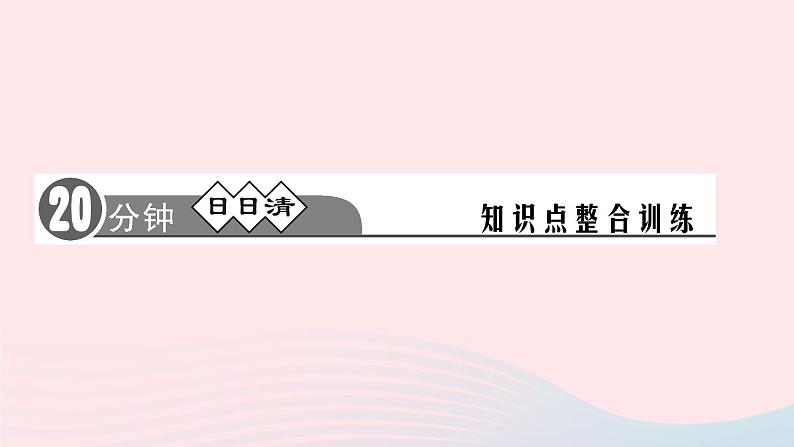 政治人教版八年级下册同步教学课件第2单元理解权利义务第4课公民义务第2框依法履行义务作业第8页