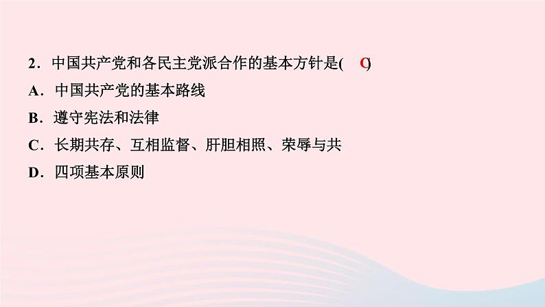 政治人教版八年级下册同步教学课件第3单元人民当家作主第5课我国基本制度第3框基本政治制度作业04