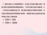 政治人教版八年级下册同步教学课件第3单元人民当家作主第6课我国国家机构第3框国家行政机关作业