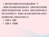 政治人教版八年级下册同步教学课件第3单元人民当家作主第6课我国国家机构第3框国家行政机关作业