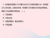 政治人教版八年级下册同步教学课件第3单元人民当家作主第6课我国国家机构第5框国家司法机关作业