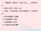 政治人教版八年级下册同步教学课件第4单元崇尚法治精神第7课尊重自由平等第1框自由平等的真谛作业