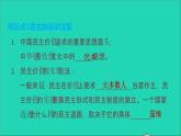 政治人教版九年级上册同步教学课件第2单元民主与法治第3课追求民主价值第1框生活在新型民主国家