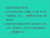 政治人教版九年级上册同步教学课件第2单元民主与法治第3课追求民主价值第1框生活在新型民主国家
