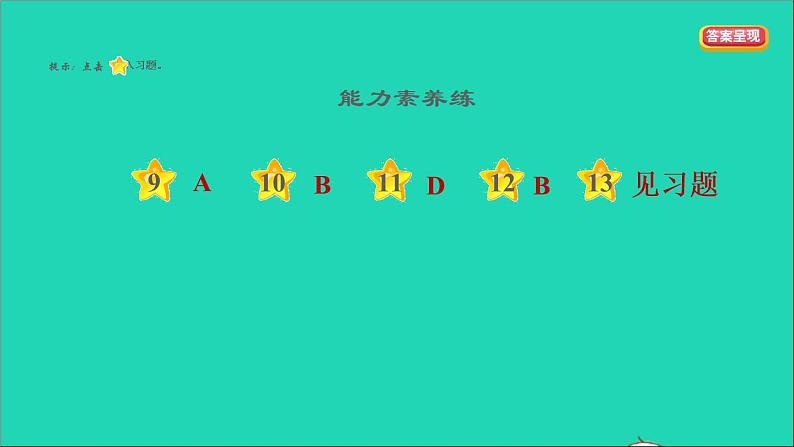 政治人教版九年级上册同步教学课件第3单元文明与家园第5课守望精神家园第1框延续文化血脉第3页