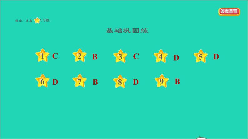 政治人教版九年级上册同步教学课件第3单元文明与家园第5课守望精神家园第2框凝聚价值追求02