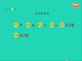 政治人教版九年级上册同步教学课件第3单元文明与家园第6课建设美丽中国第1框正视发展挑战