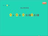政治人教版九年级上册同步教学课件第3单元文明与家园第6课建设美丽中国第2框共筑生命家园