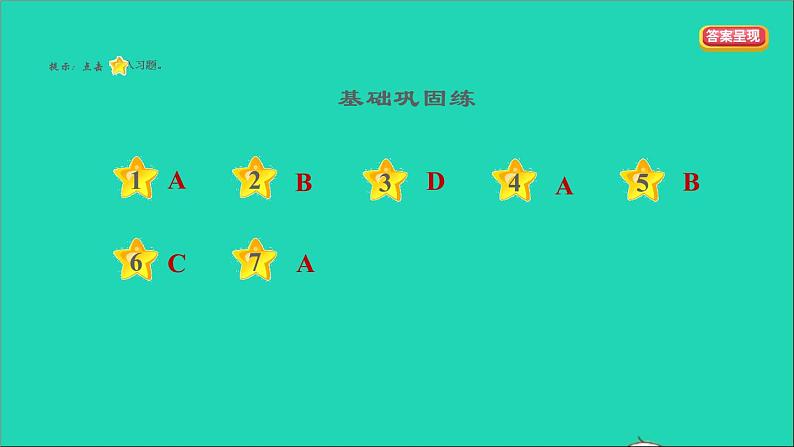 政治人教版九年级上册同步教学课件第4单元和谐与梦想第7课中华一家亲第1框促进民族团结第2页