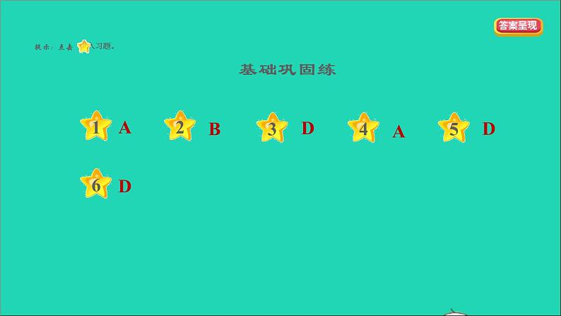 政治人教版九年级上册同步教学课件第4单元和谐与梦想第7课中华一家亲第2框维护祖国统一第2页