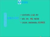 政治人教版九年级上册同步教学课件第2单元民主与法治复习训练