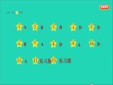 政治人教版九年級(jí)上冊(cè)同步教學(xué)課件第3單元文明與家園第5課守望精神家園綜合作業(yè)