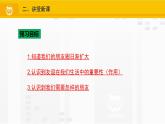4.1  和朋友在一起（課件PPT）